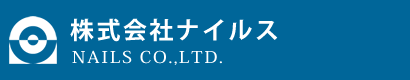 株式会社ナイルス