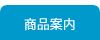 株式会社ナイルス