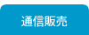 株式会社ナイルス